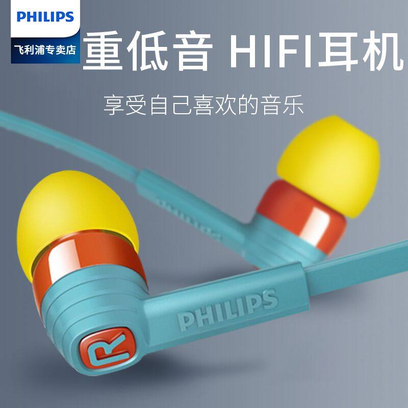 飞利浦she7055睡眠耳机入耳式可爱苹果有线高音质睡眠睡觉专用音乐游戏耳机耳麦手机电脑通用女生韩版可爱在类目 影音电器, 耳机/耳麦中 - 来自Buy2taobao.com提供专业的淘宝代购服务