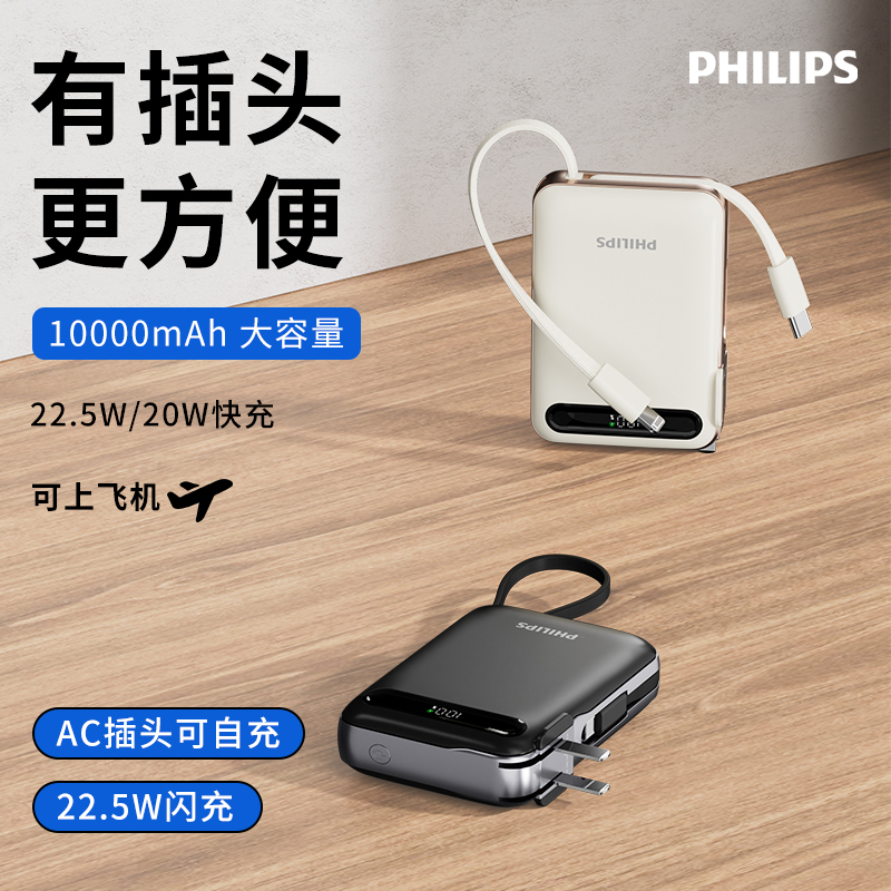 ۻ㣺10000mAh ̰ɫ[Դ˫ߡACͷ] 20W/22.5W 2025¿籦һԴͷ˫10000ᱡСɱЯƻ׿籦Ϸɻ165Ԫ