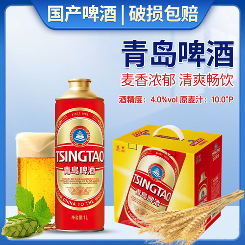 青岛啤酒经典红金1升桶礼盒装