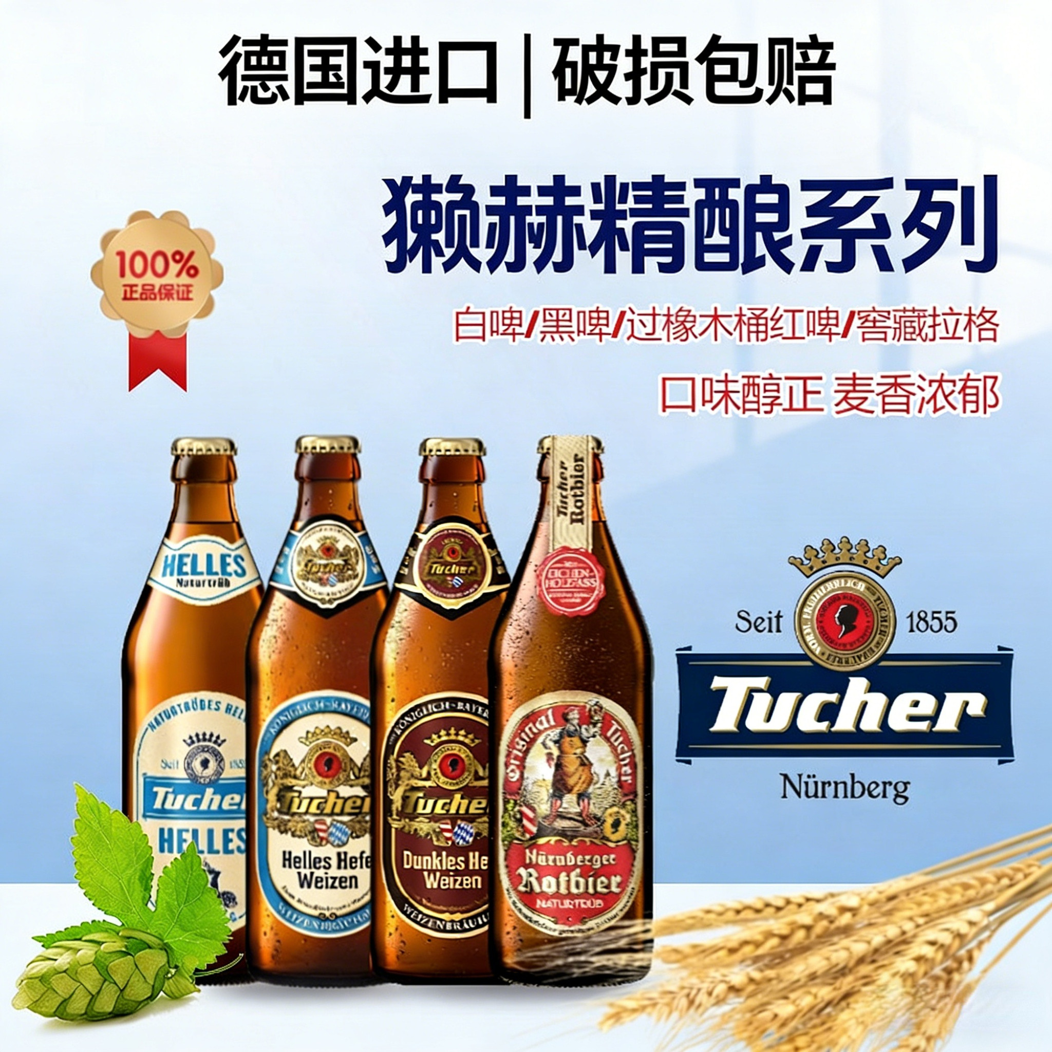 獭赫过橡木桶红啤德国进口精酿小麦啤酒500ml瓶装圣徒经典小麦