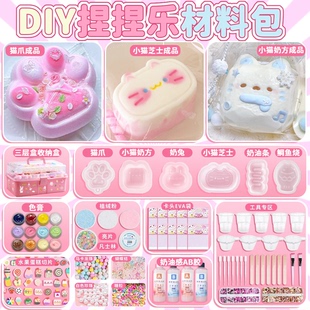 2025捏捏乐diy材料包自制解减压玩具食品级硅胶无毒无味儿童女孩6