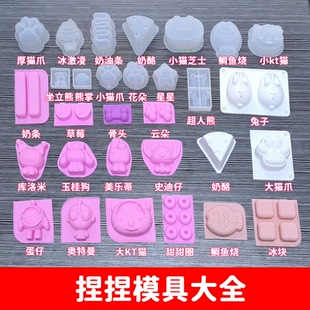 硅胶模具大全果冻蜡滴胶ab胶捏捏乐手工diy材料包树脂胶磨具猫爪