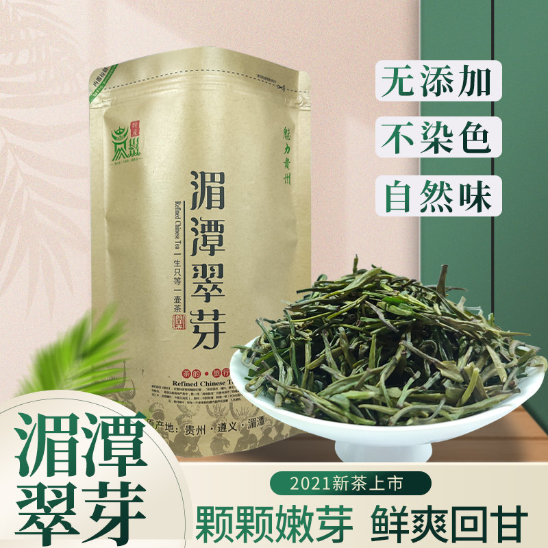 正宗2025新茶雀舌贵州湄潭翠芽茶