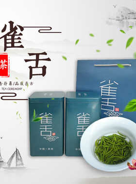 2025新茶雀舌茶湄潭翠芽明前散装