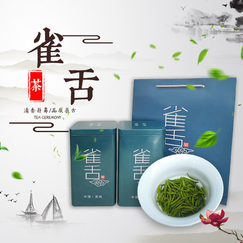 2025新茶雀舌茶湄潭翠芽明前散装