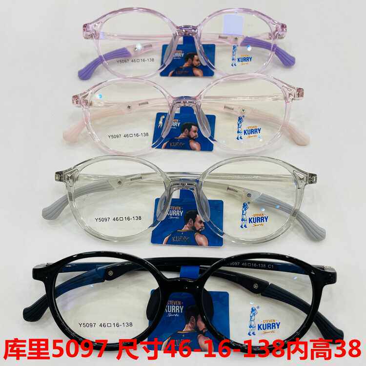 库里青少年眼镜架硅胶超轻防滑折叠腿男女配多点离焦近视全框5097
