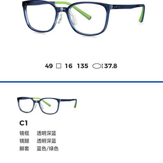 新款派丽蒙眼镜架53008超轻板材全框男女近视眼镜框配离焦镜片
