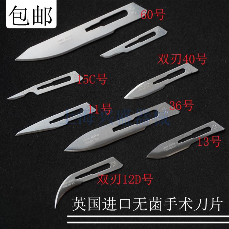 进口无菌碳钢刀片消毒杀菌医疗手术刀片11号60号双刃12D号40号