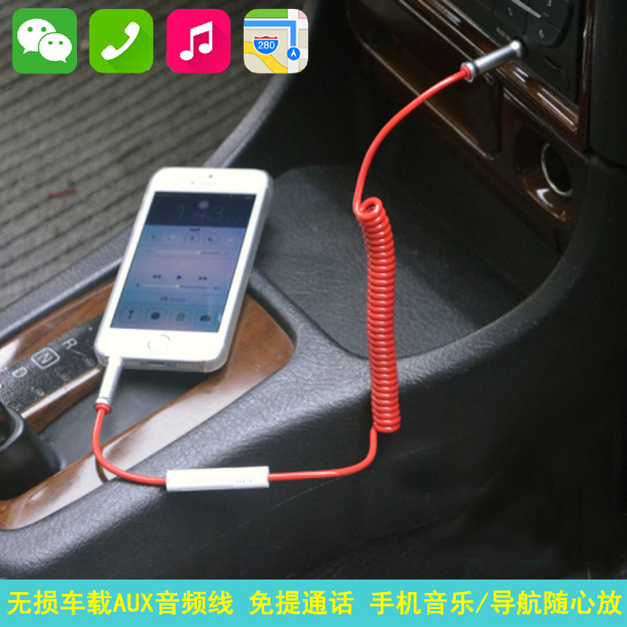 aux車用音頻線低音炮音箱線3.5mm車載免提通話手機連接音響線包郵