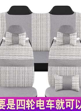 盛昊心爱金博特鲁夫恩途美迪宝岛四轮电动车卡通座套四季通用亚麻