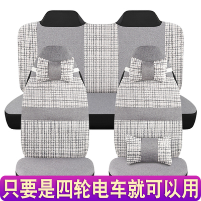 盛昊心爱金博特鲁夫恩途美迪宝岛四轮电动车卡通座套四季通用亚麻