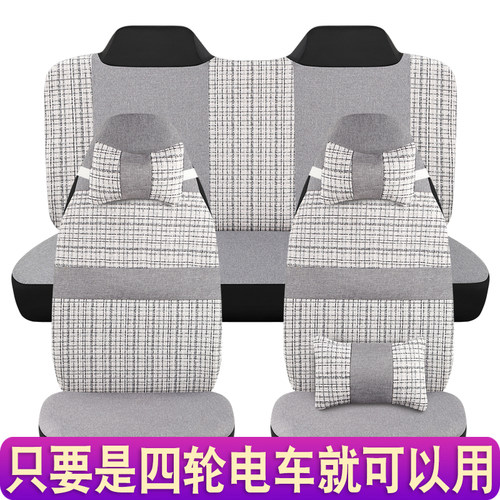 盛昊心爱金博特鲁夫恩途美迪宝岛四轮电动车卡通座套四季通用亚麻