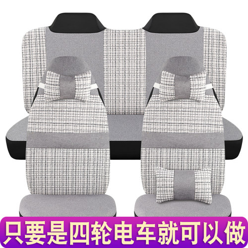 盛昊小精灵V8/A8PLUS/F6pro/gl8时光ID3乔治佩奇四轮电动汽车座套