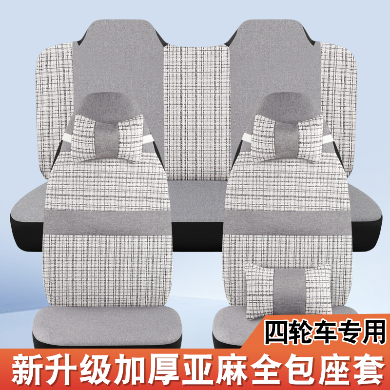 金彭心爱盛昊琳琅龙启明爵海宝特鲁夫四轮电动车座套通用坐垫套