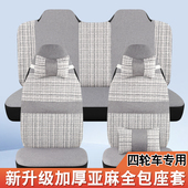 金彭心爱盛昊琳琅龙启明爵海宝特鲁夫四轮电动车座套通用坐垫套
