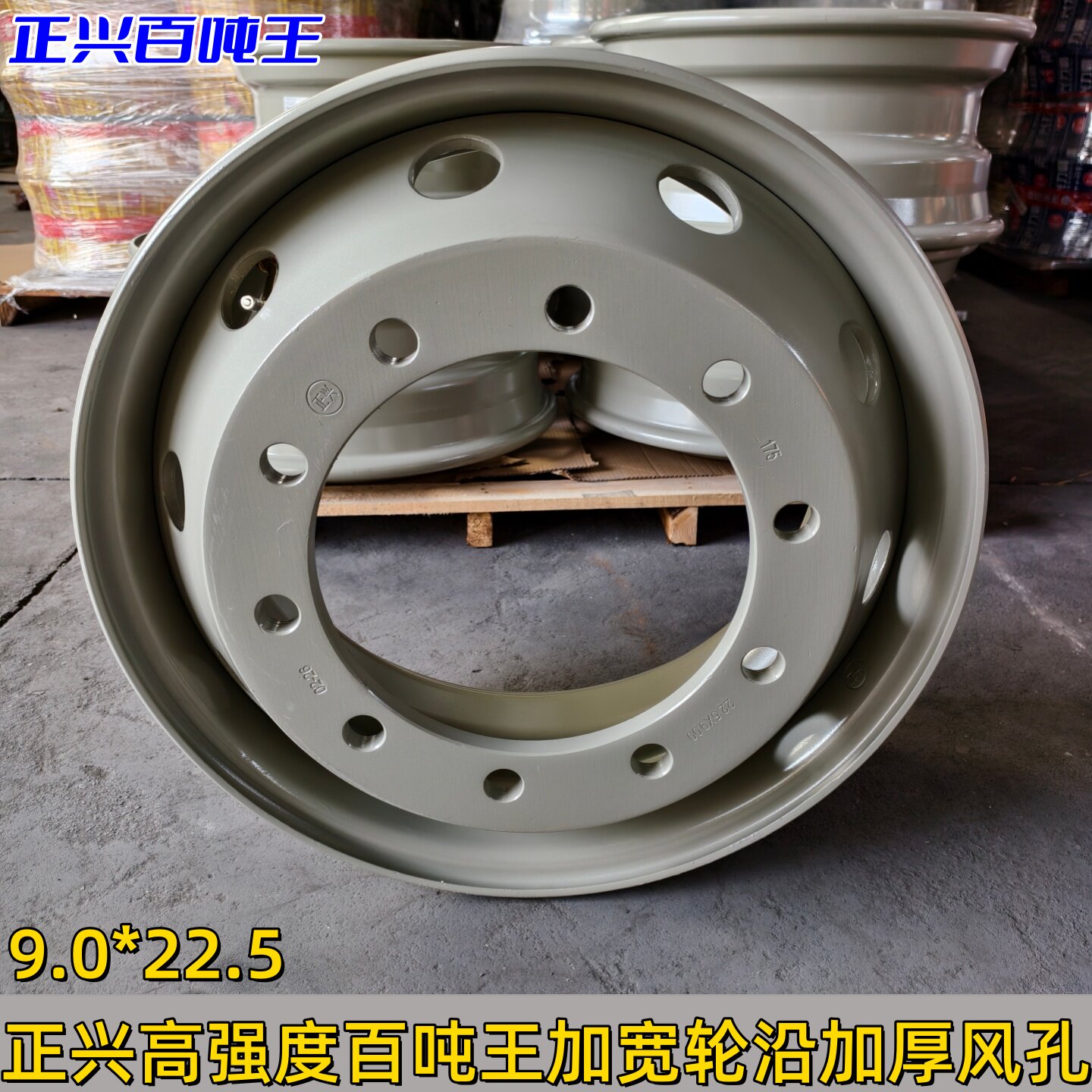 正兴半挂车货车加厚重载钢圈轮毂图片
