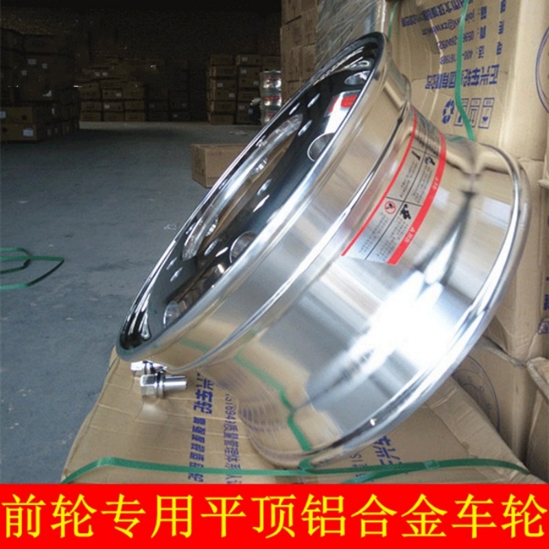 卡车货车前轮专用轮毂铝圈正兴