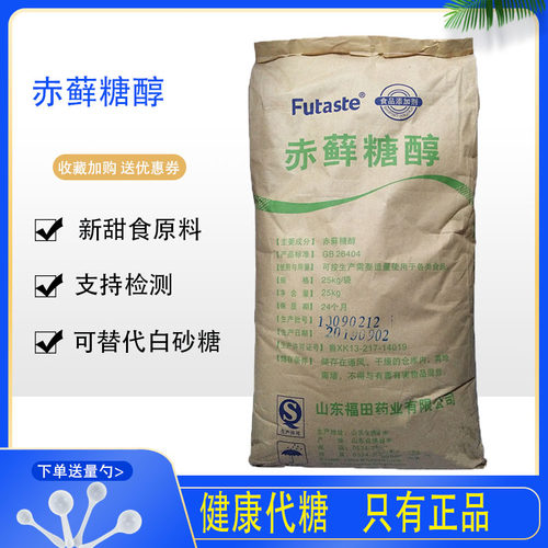 0卡代糖赤藓糖醇健康2斤烘焙甜品