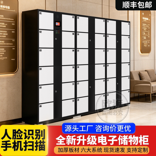 欧狮人脸识别电子存包柜支持定制
