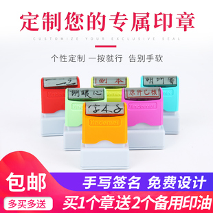 印章定制私人姓名章私章个性设计签字章手写签名章光敏刻章快递章