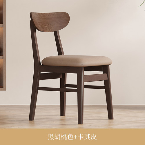 蝴蝶椅卡门实木餐椅简约现代