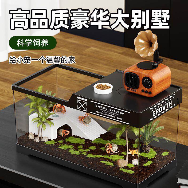 寄居蟹饲养箱亚克力饲养箱全套装爬宠缸/箱