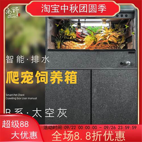 B系MDF一拉排水翻门陆龟黄缘饲养箱爬宠保温箱鬃狮蜥智能恒温箱