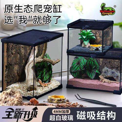 玻璃爬缸蜥蜴蛇甲虫乌龟陆龟爬宠爬虫角蛙饲养箱盒专用缸鱼缸水族