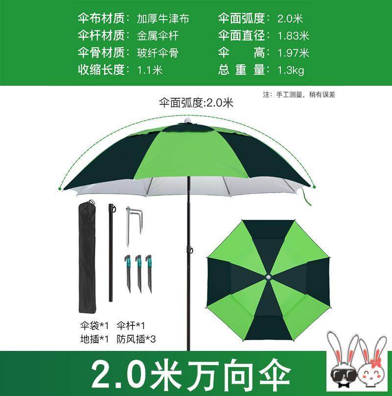 钓鱼伞2020便新款地插大号2021年端晒拐L杖高防年携式用遮阳大神
