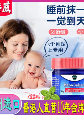新老装随机发香港澳洲vicks婴幼儿通鼻膏舒缓宝宝鼻塞babybalsam