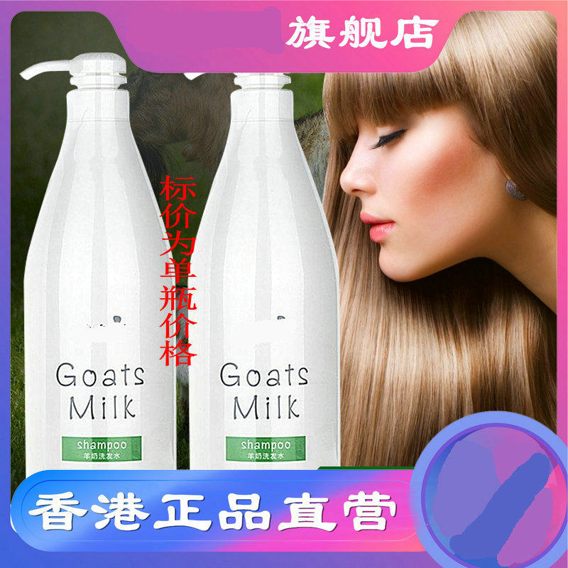 维迈碧奥 羊奶洗发水 Bioglo箩羊奶洗发水洗发精93961
