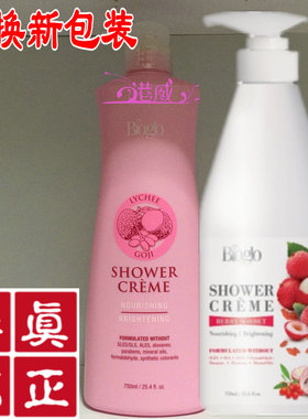 已换新包装 香港科士威正品美荔再杞沐浴霜 74251沐浴露 98981