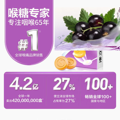 英国老牌子中国香港版Strepsils使立消润喉