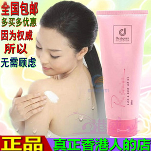 包邮科士威旗舰店官方浪漫身体乳液 香味持久series香体润乳78117