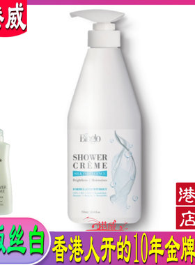 香港科士威新品 丝滑亮白沐浴露98983丝白沐浴露新版74149非维迈