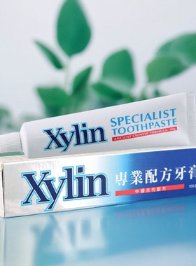 香港科士威正品 Xylin 专业配方牙膏77002 抗敏感 绿色膏体