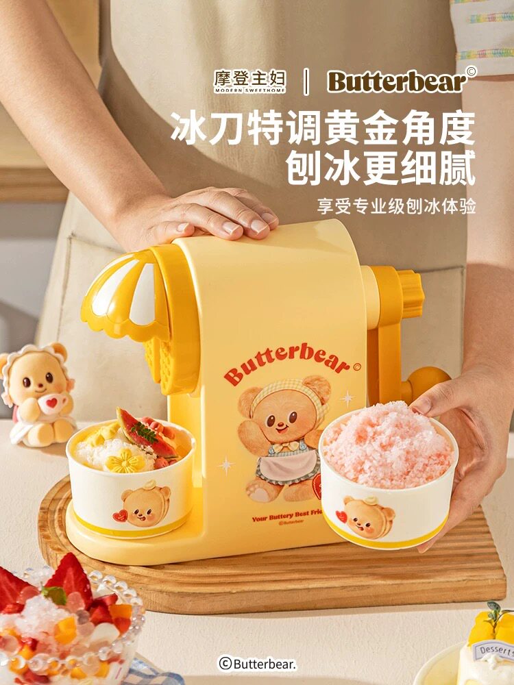 【摩登主妇&黄油小熊】刨冰机家用小型儿童生日礼物冰沙机碎冰机图片