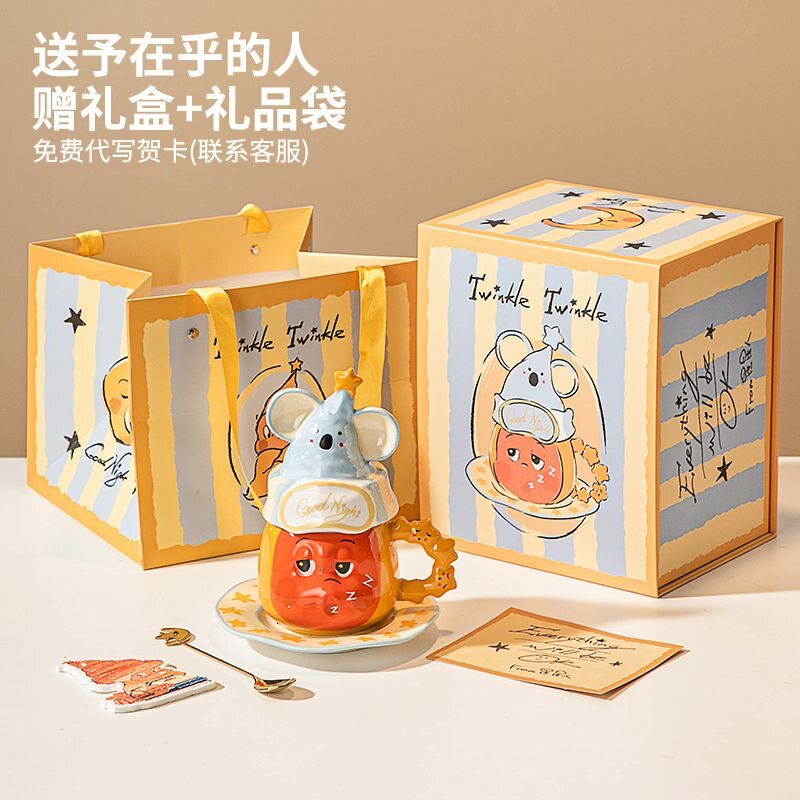 星星人联名马克杯陶瓷杯子情侣水杯女生咖啡杯生日伴手礼新婚礼盒