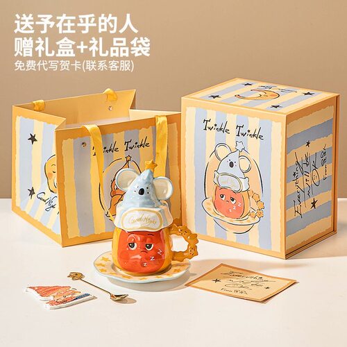 星星人联名马克杯陶瓷杯子情侣水杯女生咖啡杯生日伴手礼新婚礼盒