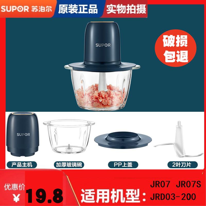 JR07jr07s电机苏泊尔刀片玻璃碗