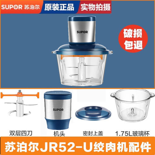 苏泊尔电机绞肉机盖子配件玻璃碗
