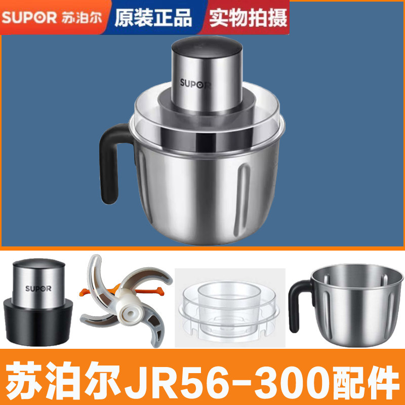 苏泊尔JR56S绞肉机盖子不锈钢碗图片