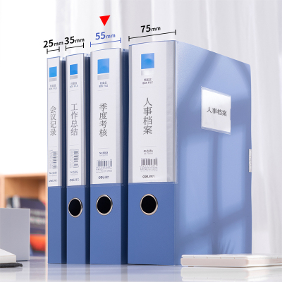得力5683/5684/5685/5603蓝色塑料档案盒A4粘扣5.5/7.5/10cm