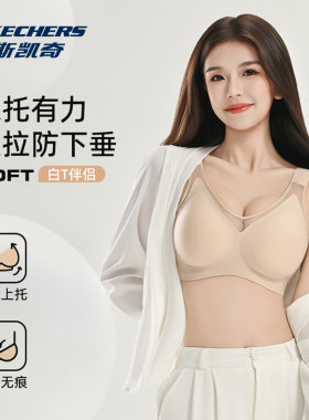 Skechers斯凯奇女士粉底液无痕内衣女薄款防下垂舒适文胸NK25W066