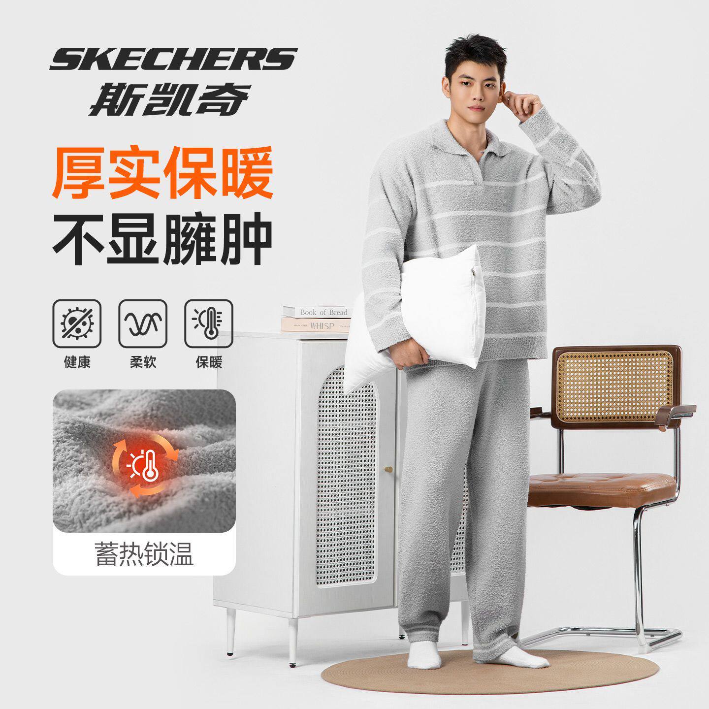 Skechers斯凯奇男士睡衣可外穿柔软空调服防寒家居服套装JJ25M064