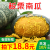 太阳果 板栗南瓜10斤栗面南瓜宝宝辅食新鲜蔬果整箱批发