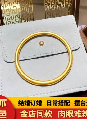 结婚18K金古法素圈手镯