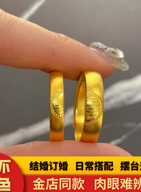 古法双喜喜字活口黄金情侣对戒