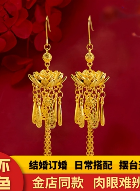 新中式莲花流苏沙金耳环新娘款