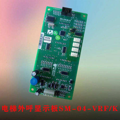 中侨/力通电梯新时达外呼显示板SM-04-VRF SM.04VR/K专用协议